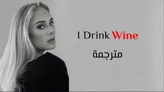 Adele - I drink wine (live) مترجمه