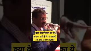 Arvind kejriwal takes on Muslims !!Delhi CM #shorts #viral