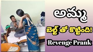 Revenge prank! అమ్మ బెల్ట్ తో కొట్టింది!😔😔//DailyPosterVlog