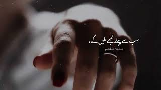 Agar Kabhi Tere Naam Par | Tehzeeb Hafi Poetry Status | Best Whatsapp Sad Status | Sad Poetry