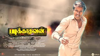 Padikkathavan _ Movie Super Sentiment Scene | Thalakrishna __ Pgrtamilan _ Pazhayagudalure