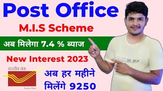 Post Office MIS Scheme 2023। Monthly Income Scheme। Post Office New Interest Rates। Fixed Deposit।