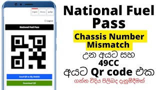 49CC /Chassis number mismatch-national fuel pass | ඉන්ධන  අවසර පත්‍රයක් ලබා ගැනීම | register