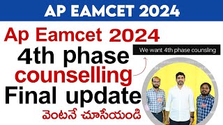 ap eamcet 4th phase counselling 2024 latest update | ap eamcet 2024 fourth counselling