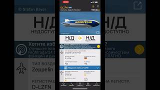 Uncovering Flightradar 24's Hidden Secrets #dantewilliams