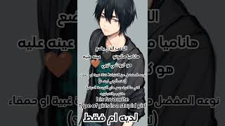 لا تعرفهعن هاناميا ماكوتو🖤قائد و مدرب فريق كيريساكي دايتشي#معلومات_انمي