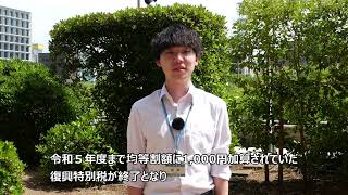 たかまつインフォメーション（令和６年度 市・県民税の納付のお知らせ）