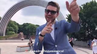 Best free viewing platforms in Kyiv. Host - Roman Mikhno.