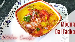 Moong daal Tadka | Restaurant style dal tadka | Sindhi style yellow dal tadka | #KitchenCounter