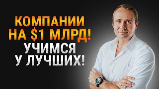 КАКОЙ БИЗНЕС БУДЕТ ПРИБЫЛЬНЫМ? Венчурный инвестор о предпринимателях и компаниях в 2023 году!