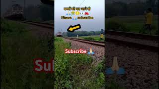 #viral #train #shortvideo #channel 👀🔥🔥😭 bacha log ko train line par mat leana 🙏🏻🙏🏻🙏🏻🙏🏻🙏🏻