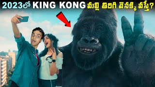 Top 10 Unknown & Interesting Facts | KING KONG IN REAL LIFE? Telugu Facts | Telugu Dost EP-182