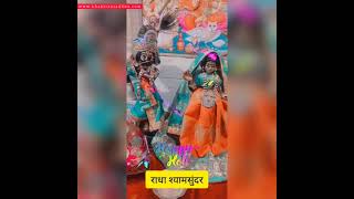 Radha Krishna Video Status । राधा कृष्ण वीडियो स्टेटस । राधा कृष्ण वीडियो ।Radha Krishna