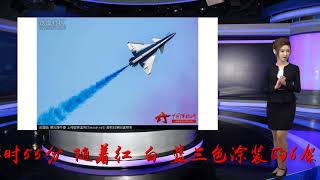 中国空军八一飞行表演队惊艳俄罗斯