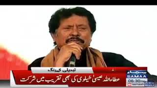 abi mushkal waqat hai yar na himat haar achay din ay gay Attaullah Esakhelvi