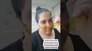 הסרת שיער בשיטת הדרמו פלאש ללא כאב ללא ג'ל והכי חשוב ללא גילוח הפנים , והתוצאות כבר מהטיפול הראשון