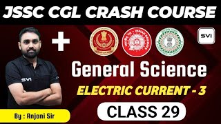 ELECTRIC CURRENT (विद्युत धारा ) ll PART 3 ll CLASS 29