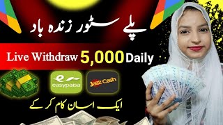 Daily Earning Rs 5000 Live withdraw Easypaisa JazzCash | Earinng App In pakistan | Earn Money Online