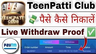 Teen Patti Club Withdrawal | Best Without investment Earning App ⬇️ | Teen Patti Club Best app