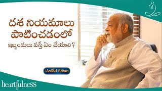 Living a righteous life | Daaji's at Ratlam on 30th June 2023 | Heartfulness Telugu | 09-10-2024