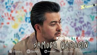 Konsta ft Alinur - Samoga qaragin ||  Комста фт Алинур - Самога карагин premyera !