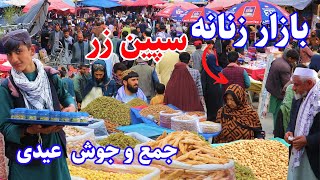 گزارش شیرزی از مزدحم ترین ساحه کابل، رسیدن عید، فروشگاه/ Sherzay report in the busiest area of Kabul