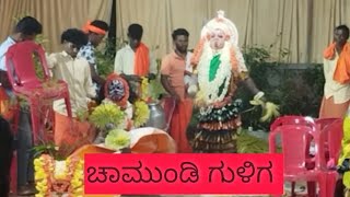 chamundi guliga kola #boothakola#guliga  #belvai #daivakola #durjottu#kesargadde#daivaradhane