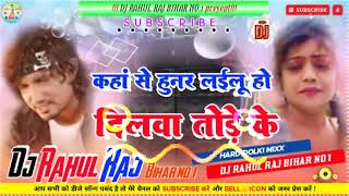 #djsong कहां से हुनर लईलू हो दिलवा तोड़े के | #Mani Meraj | #Chand Jee | Ft Vannu D Geat | Song 2024