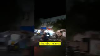 ghogha Circle Bhavnagar | bhavnagar city Tour video | #shorts #bhavnagarshorts #cityadd #bhavnagar