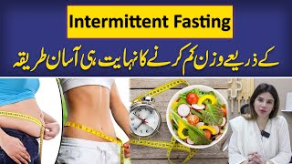 Intermittent Fasting For Lose Weight | Diet Plan | Ayesha Nasir | Health Matters