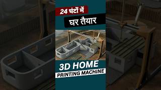 Amazing 3D Home Printing Technology 🔥