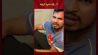 అమ్మ కి జ్వరం వస్తే ||Akhil Jackson Vines| #ytshorts #shorts