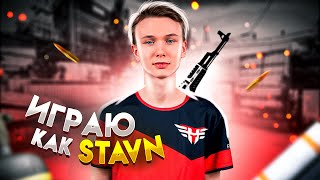 В 18 лет ТОП 1 HLTV / Имба конфиг Stavn'a из Heroic