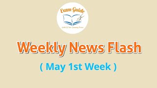 चालु घडामोडी (मे 1 Week ) #Examguide_news_Flash |MPSC, Banking, SSC, TET, Talathi/ZP Bharti