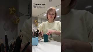 Учителя поймут 😆 #учительскийантистресс