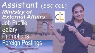 आइये जानते हैं Ministry of External Affairs में Assistant  की Job Profile के बारे में | SSC CGL