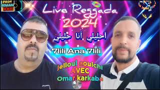 Chikh Jelloule 2024 Hlili yana Hlili لكان مت صغير راسي مايشيب