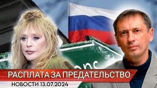 Допрыгалась: Алла Пугачева сделала первое политическое заявление и поплатилась за него