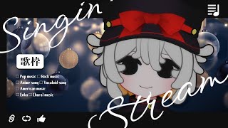 【歌枠】2023年流行曲縛り！今年最後のカラオケ歌枠【#vtuber #歌枠 #歌ってみた #初見さん大歓迎 #shorts 歌枠/singing streem 】