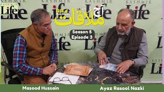 Aaj ki Mulaqaat | Season 5 , Episode 03 | Ayaz Rasool Nazki