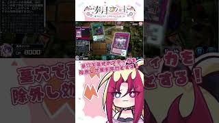 【#遊戯王マスターデュエル】ロイヤル深淵の相剣龍を食らえ！！ #ゲーム実況 #リプレイ動画 #遊戯王 #遊戯王md #相剣 #生声 #vtuber #女性vtuber #女性実況 #マスターデュエル