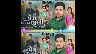 Rahul Thakor | Nathi Prem Have Aene Bhuli Javu | Letest Gujarati Sad Song | Rahul Thakor bhavu