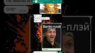 рубрику не украл просто решил попробовать.      #meme #youtuber #whatsapp