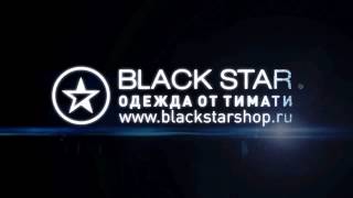 Магазин одежды Black Star от Тимати