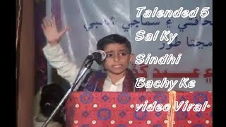 Talented 5 Sal K Bachy Ny Sab Ko Heran kya Video Viral #paakworld