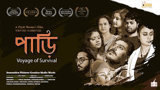 Paarhi  (Voyage of Survival) | Award Winning Bengali Short Film | Piyali Shome | Hook Films