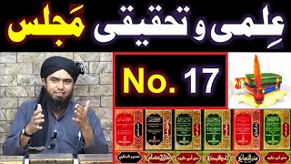 17 ILMI o Tahqeeqi MAJLIS Open Q & A Session with Engineer Muhammad Ali Mirza Bhai 08 Jul 2018