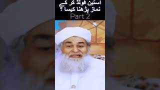 Kya Dawateislami Chanda Party Hai? Part 2 #trending #shorts #youtubeshorts