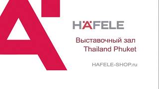 Hafele Thailand Phuket