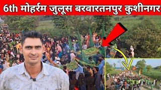 6th Muharram Juloos kushinagar 2024|Electricity spark| @Firoj01vlog